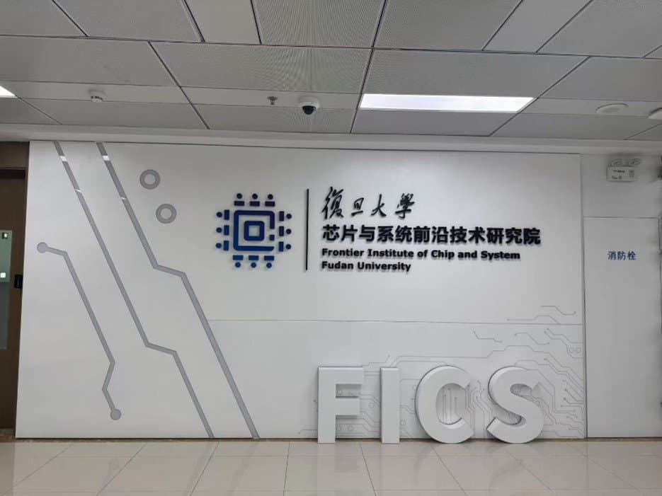 3C AGI Partners team visiting Fudan University Frontier Institute of Chip and System